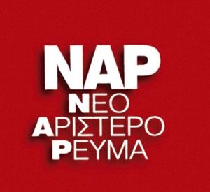 Ανακοίνωση του ΝΑΡ Τρικάλων για την Κύπρο