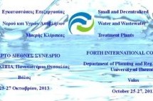 Βόλος: Διεθνές συνέδριο για την επεξεργασία νερού