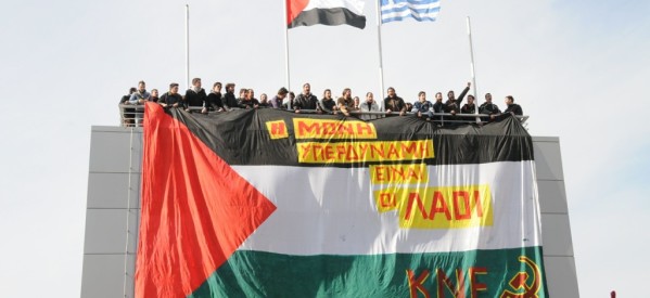 Το ΚΚΕ για την παγκόσμια μέρα αλληλεγγύης στον παλαιστινιακό λαό