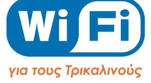 Ελεύθερο wifi από την “Επανεκκίνηση Τώρα”
