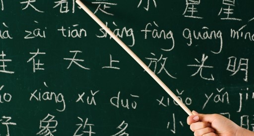 Μαθήματα κινέζικης γλώσσας σε Λάρισα – Βόλο