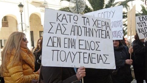 ΣΥΡΙΖΑ ΤΡΙΚΑΛΩΝ: Οχι στο νομοσχέδιο Γεωργιάδη