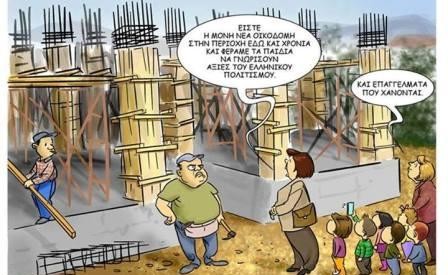 Σχεδόν μηδενική η οικοδομική δραστηριότητα στα Τρίκαλα