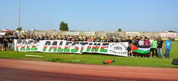 Free Palestine από οπαδούς και παίκτες της Αναγέννησης Καρδίτσας (πού είναι ο ΑΟΤ;)