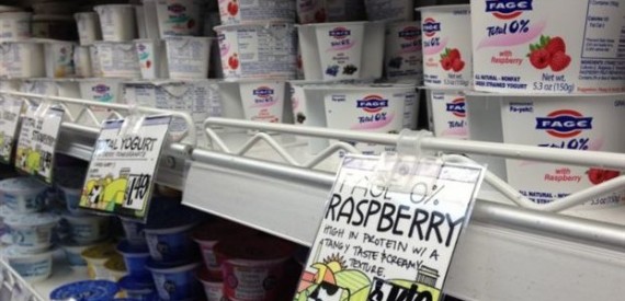 Δικαιώθηκε η ΦΑΓΕ στη Βρετανία για το «Greek Yogurt»