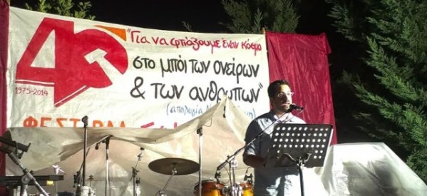 Με μεγάλη επιτυχία οι εκδηλώσεις  του 40ου Φεστιβάλ ΚΝΕ-Οδηγητή στα Τρίκαλα