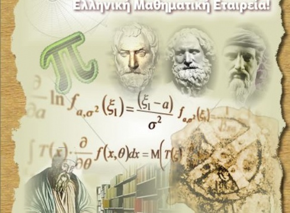 Mathimatika