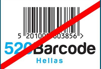 Ελληνικά προϊόντα και ο μύθος για τα barcodes