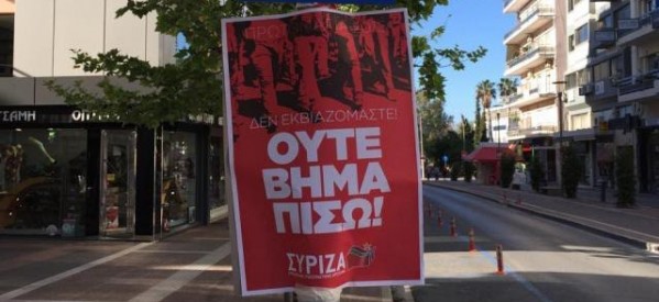 Χαμός στον ΣΥΡΙΖΑ Τρικάλων: Αποχώρησαν 62 μέλη!