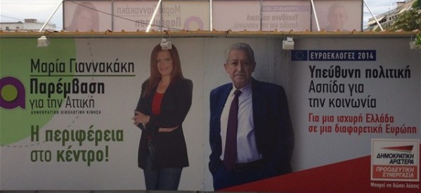 Με τον Τσίπρα η Γιαννακάκη της ΔΗΜΑΡ και ο Μπόλαρης του ΠΑΣΟΚ;