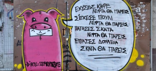 Το γκράφιτι που τα λέει «έξω απ’ τα δόντια» και «σαρώνει» στο διαδίκτυο