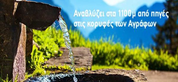 Μέχρι και 15.000 ευρώ η… ταρίφα για να βάλουν το νερό Θεόνη στα ράφια τους οι μεγάλες αλυσίδες σούπερ μάρκετ