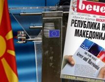 Εφημερίδα των Σκοπίων «αποκαλύπτει» το όνομα – φαβορί: «Δημοκρατία της Νέας Μακεδονίας»