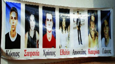 Σιγοκαίει και αναζωπυρώνεται η θλίψη στις 27 Σεπτεμβρίου στη Φαρκαδόνα – 14 χρόνια από το δυστύχημα στον Μαλιακό