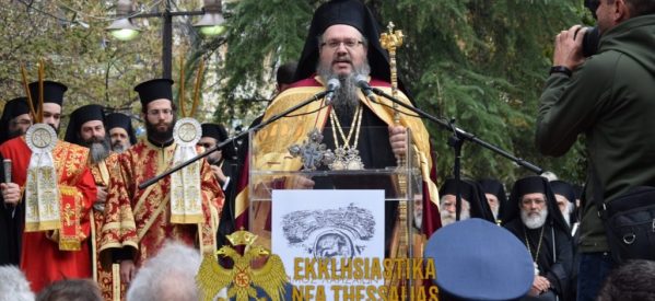 Με Βυζαντινή μεγαλοπρέπεια η ενθρόνιση του νέου Μητροπολίτη Λαρίσης και Τυρνάβου κ. Ιερώνυμου