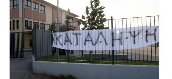 Καταλήψεις «με πρόσχημα το Μακεδονικό» σε σχολεία του Βόλου