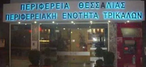 Ομοσπονδία Συλλόγων Υπαλλήλων Περιφερειών Ελλάδας: Απεργία  για να μην απολυθούν οι συμβασιούχοι εργαζόμενοι