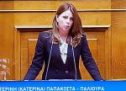 Κατερίνα Παπακώστα για Εξεταστική Επιτροπή: «Κακοστημένο επικοινωνιακό σόου από τον ΣΥΡΙΖΑ, που απέτυχε παταγωδώς»