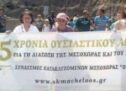 Οι θέσεις του Συνδέσμου Κατακλυζομένων Μεσοχώρας “Ο ΑΧΕΛΩΟΣ” για την επίσκεψη Σκρέκα στη Μεσοχώρα