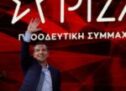 Τσίπρας: Ο ΣΥΡΙΖΑ είναι πια ένα άλλο κόμμα