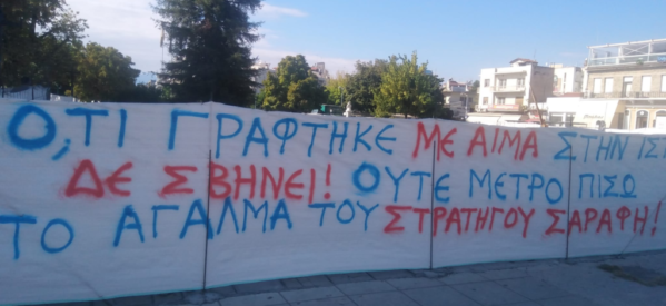 Παρόντες ΚΚΕ ,  ΣΥΡΙΖΑ και ΜεΡΑ 25 στην παράσταση διαμαρτυρίας για το άγαλμα του Στέφανου Σαράφη