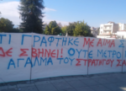 Παρόντες ΚΚΕ ,  ΣΥΡΙΖΑ και ΜεΡΑ 25 στην παράσταση διαμαρτυρίας για το άγαλμα του Στέφανου Σαράφη