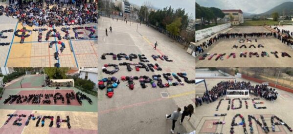 Η «σιωπηρή» διαμαρτυρία των μαθητών εξαπλώνεται σε όλη την Ελλάδα – «Πάρε με όταν φτάσεις»